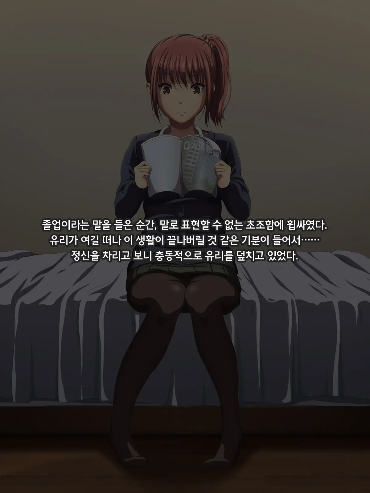 Kanraku Enkou Shoujo -Ninshin Shite Ageru-